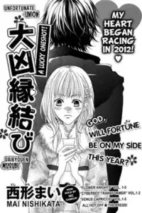 Daikyouen Musubi-oneshot