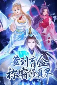 Đăng Nhập Blind Box Xưng Bá Tu Chân Giới