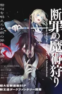 Danzai no Majutsugari