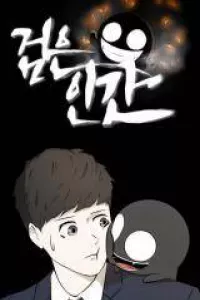 Dark Mortal (Official)