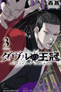 Davre No Oukan