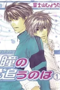 Dear Green : Hitomi no Onowa