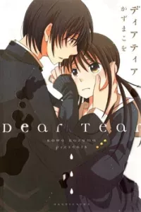 Dear Tear