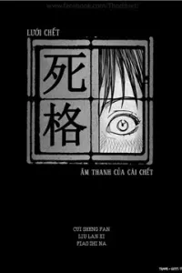 Death Grid: The Sound of Death