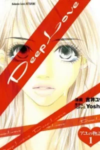 Deep Love - Ayu Monogatari