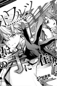 Dennou Kakugi Mephisto Waltz
