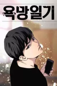 Desire Diary