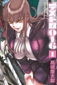 Destro 016