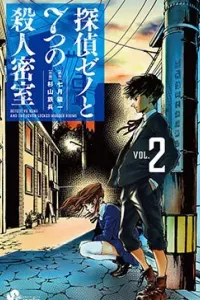 Detective Xeno and the Seven Locked Murder Rooms