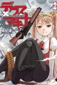 Deus Ex Machina