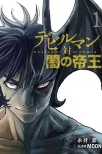 Devil vs Hades