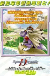 Digimon Chronicle