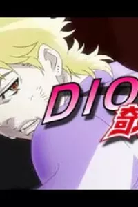 Dio's Bizarre Adventure