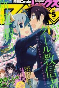 Dioti Manual ~ Kamisamatachi No Ren'ai Daikou
