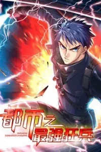 Đô Thị Tối Cường Cuồng Binh