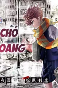 Đội thám tử chó hoang và đèn dầu