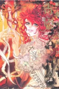 Dokuhime - Công chúa độc dược