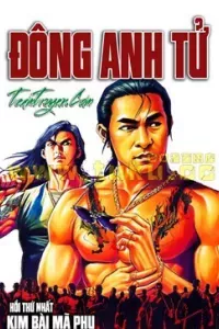 Đông Anh Tử