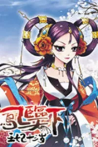 Dòng Máu Phượng Hoàng