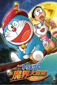 Doraemon [Bản đẹp]