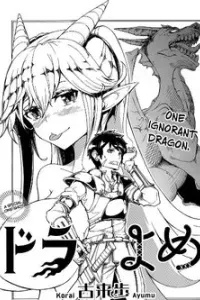 Dorayome
