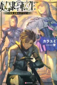Dorei Tensei: Sono Dorei, Saikyou no Moto Ouji ni Tsuki