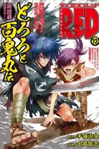 Dororo and Hyakkimaru