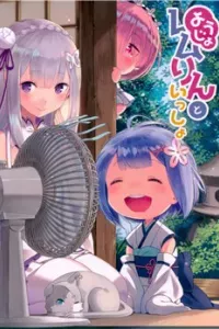 [doujinshi] Re: Zero Youjo Rem rin to Issho