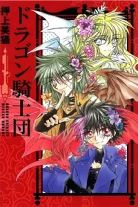 Dragon Kishidan