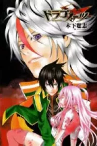 Dragonaut - The Resonance