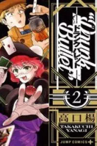 Drunk Bullet
