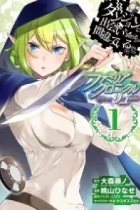 Dungeon Ni Deai O Motomeru No Wa Machigatte Iru Darou Ka Familia Chronicle Episode Ryu