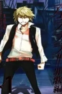 Durarara!! - Saikahen