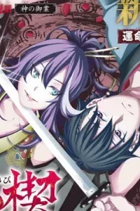 Ensa No Kusabi