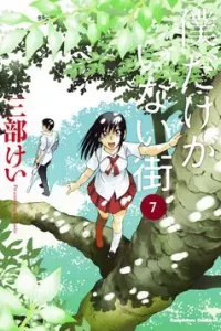 ERASED