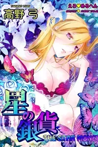 Erotic Fairy Tales: The Star Money