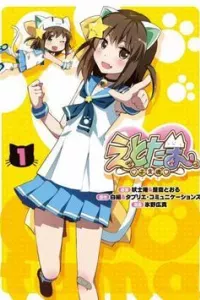 Etotama