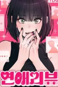 Ex-Love Review