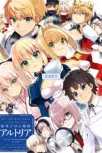 Fgo Doujinshi – Chiến Trường Bữa Tối Tuyệt Đối – Altria -