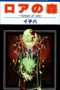 Forest of Lore