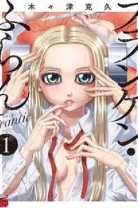 Franken Fran Frantic