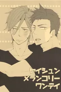 Free! dj - Seishun Melancholy One Day