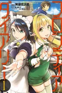 Frontier Diary