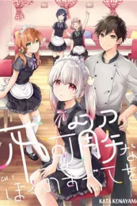 Fukakaina Boku No Subete O