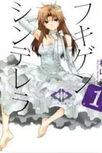 Fukigen Cinderella