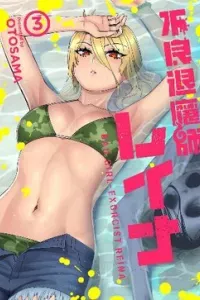 Furyou Taimashi Reina