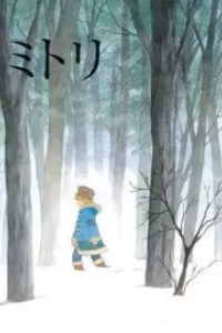 Fushigi na shounen