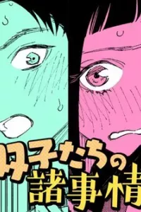 Futago-tachi no Sho Jijou