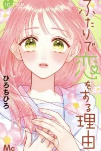 Futari De Koi Wo Suru Riyuu