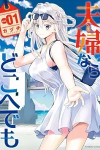Futari nara Doko e demo